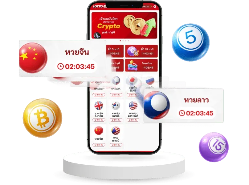 สมัคร lotto88